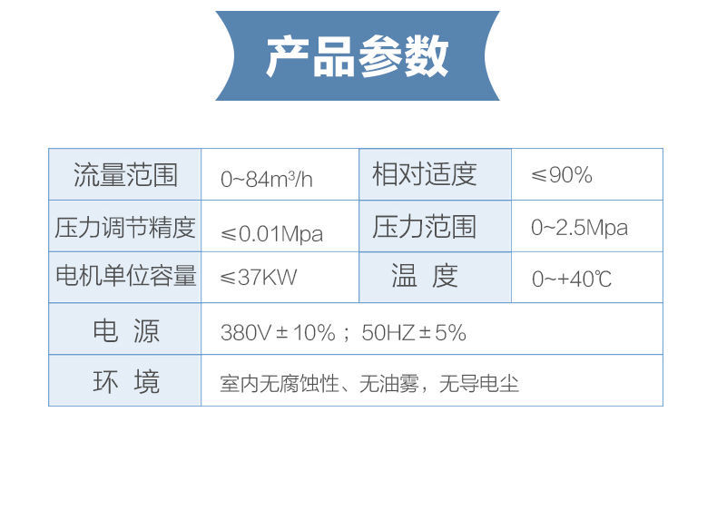 罐式管中泵供水设备 (3).jpg